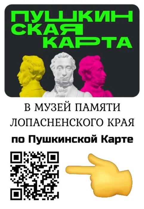 афиша пушкинска карта