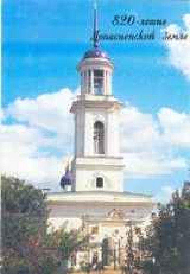 Церковь Зачатия Анны. 1996